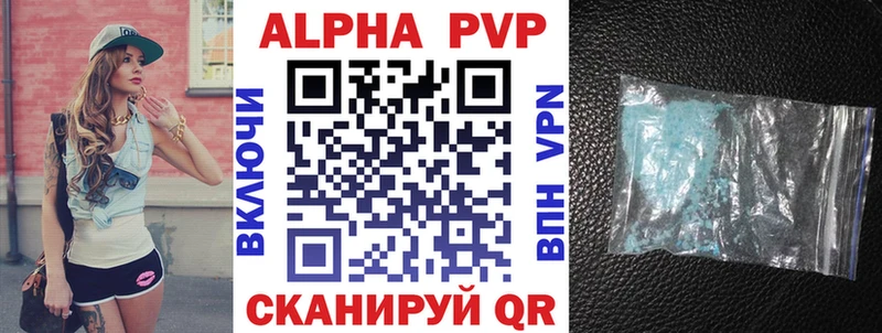 A PVP кристаллы  Руза 