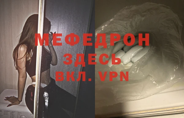 мефедрон мука Богородицк