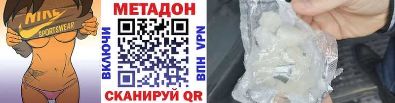 МЕТАДОН methadone  Руза 