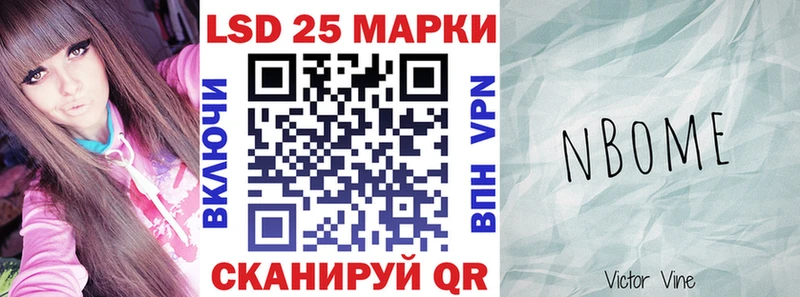 Марки N-bome 1500мкг  Руза 